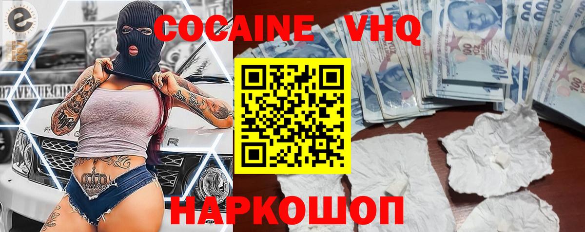 КОКАИН  Вход с VPN  Темрюк  КОКАИН 99%  COCAIN Columbia 