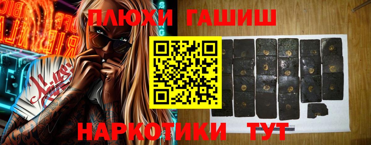 ГАШИШ индика сатива Темрюк