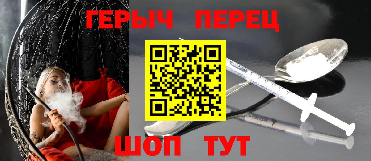 ГЕРОИН гречка  ГЕРОИН  Темрюк  Вход с VPN 