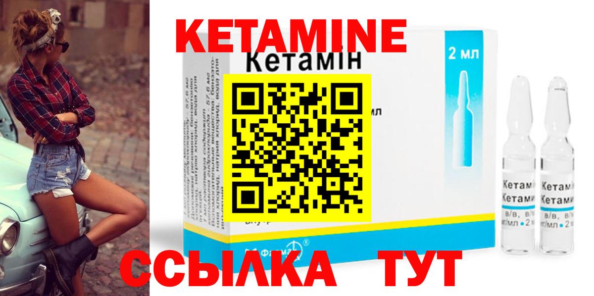 Темрюк  Кетамин VHQ  Кетамин ketamine  Вход с VPN 