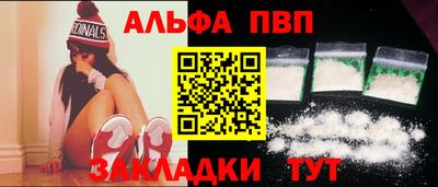 альфа пвп VHQ Малгобек