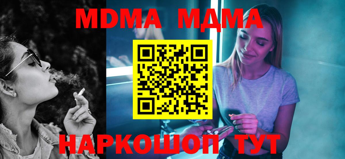 Темрюк  МДМА  МДМА crystal  Вход с VPN  MDMA кристаллы 