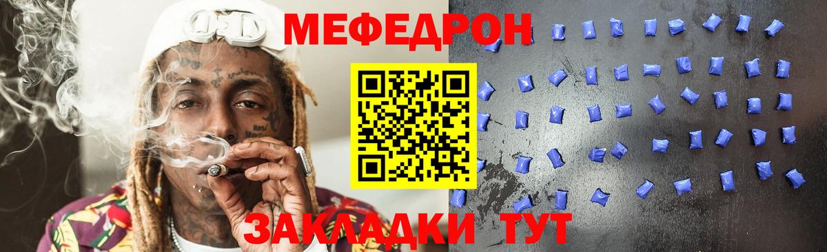 Мефедрон Темрюк
