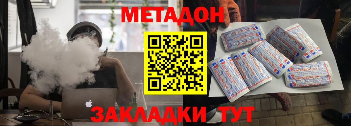 Метадон мёд  Вход с VPN  сайты даркнета клад  Метадон methadone  Темрюк 