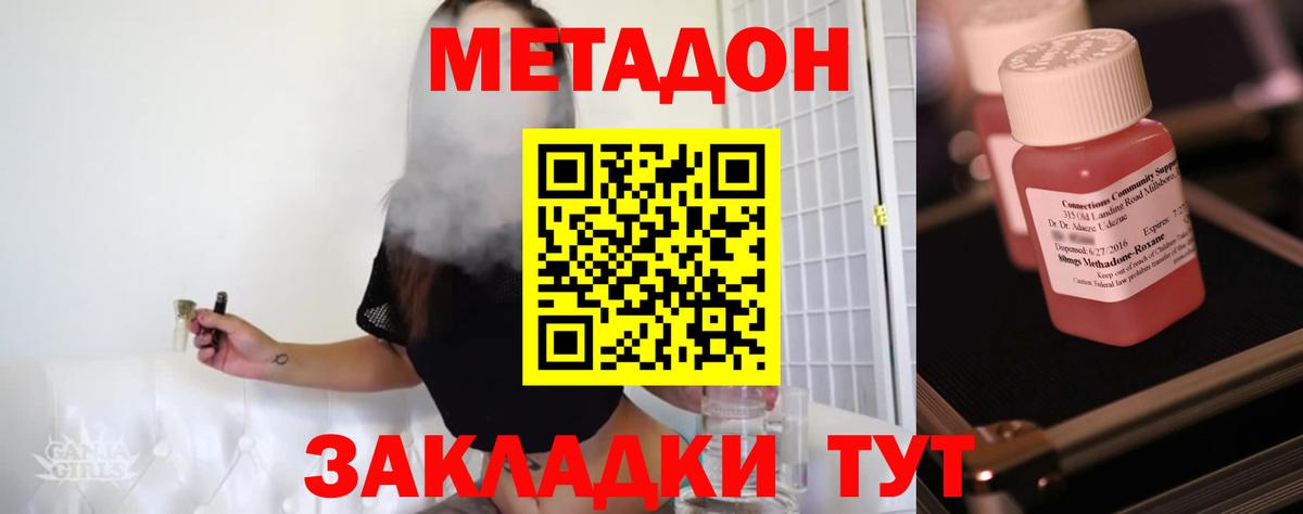 Метадон мёд Темрюк