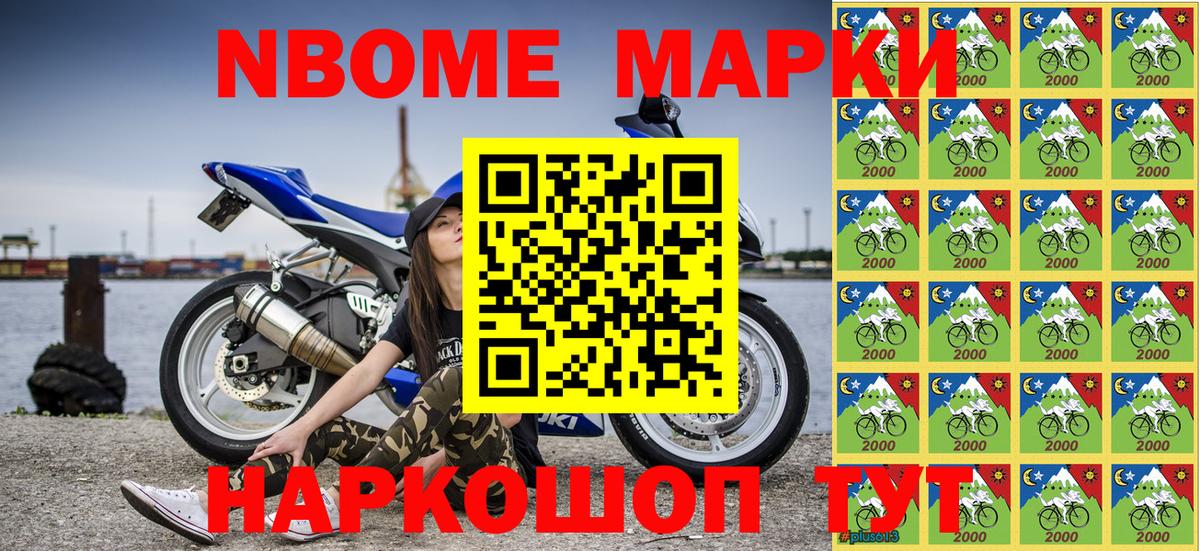 Марки N-bome 1500мкг  цена   Марки N-bome 1500мкг  Темрюк  Вход с VPN 